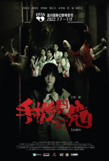 Warning From Hell Trailer