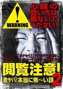 Warning! NSFW Scary Stories 2 Trailer