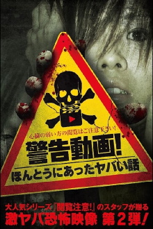 Warning Video! A True Story Trailer