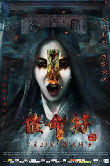 Warrant the Reborn Trailer