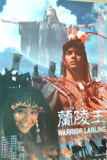Warrior Lanling Trailer