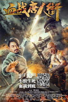 Wars in Chinatown Trailer