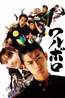 Waruboro Trailer