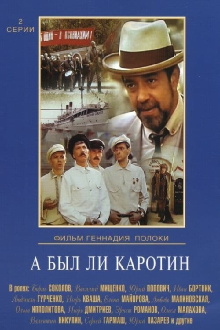 Was There Karotin? Trailer