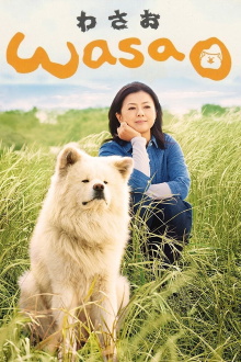 Wasao Trailer