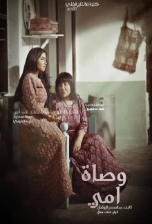 Wasat Omy Trailer