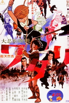 Watari, the Ninja Boy Trailer