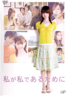 Watashi ga watashi de aru tame ni Trailer