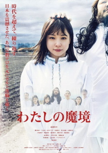 Watashi no Makyou Trailer