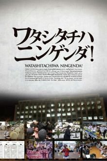 Watashitachiwa Ningenda! Trailer