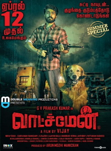 Watchman Trailer