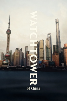 Watchtower Of China Trailer