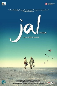 Water Trailer