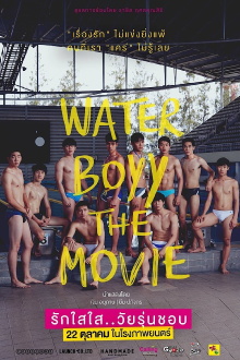 Water Boyy Trailer