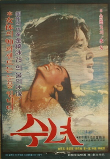 Water Lady Trailer