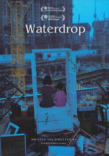 Waterdrop Trailer