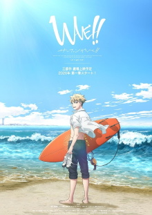 WAVE!! Surfing Yappe!! - Chapter 1 Trailer