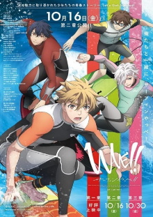 WAVE!! Surfing Yappe!! - Chapter 2 Trailer