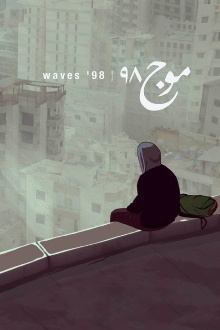 Waves '98 Trailer