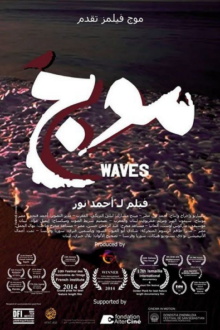 Waves Trailer