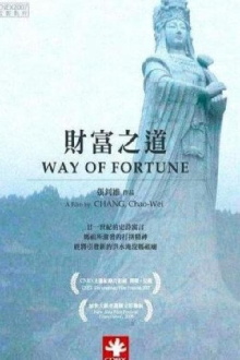 Way of Fortune Trailer