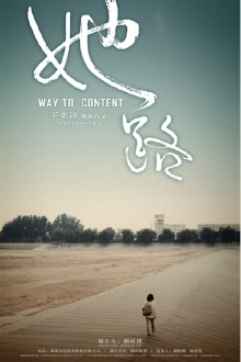 Way to Content Trailer