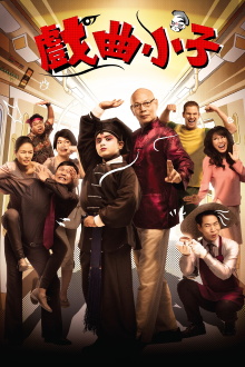 Wayang Boy Trailer