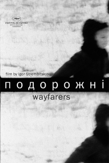 Wayfarers Trailer