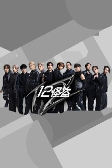 WE 12 Trailer