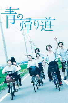 We Are Trailer