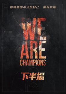 We Are Champions Trailer