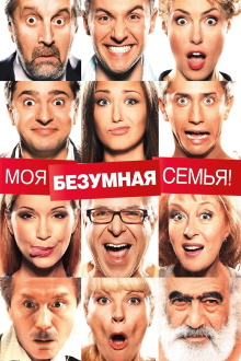 We Are Family Trailer