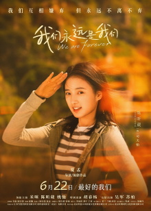 We Are Forever Trailer