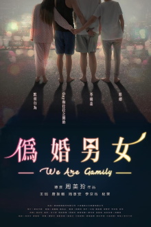 We Are Gamily Trailer