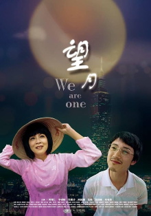 We Are One Trailer