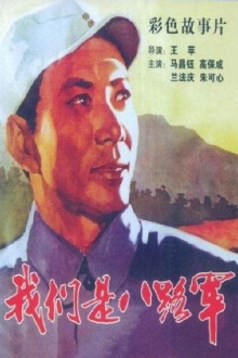 We are the 8th Route Army Battalion Trailer