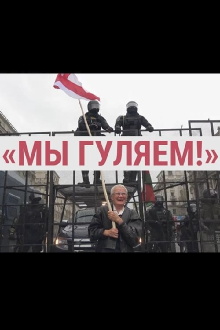 We Are Walking Trailer