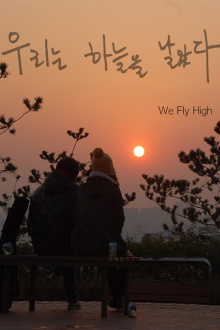 We Fly High Trailer