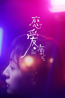 We Found Love Trailer
