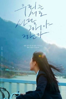 We Have to Love Each Other. Trailer