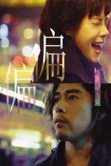 We Might As Well Be Strangers Trailer