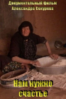 We Need Happiness Trailer