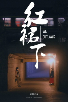 We Outlaws Trailer