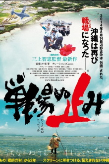 We Shall Overcome Trailer