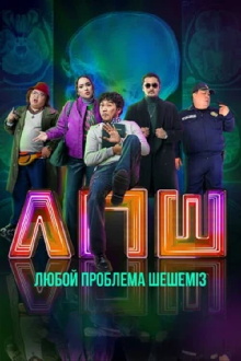 We Solve Any Problem Trailer