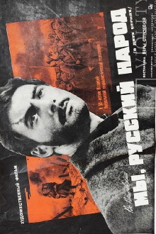 We, The Russian People Trailer