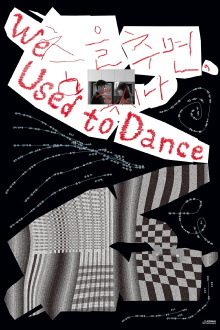 We used to Dance. Trailer