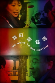 We Want to Get Married Trailer