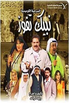 We Want You To Win Trailer