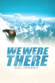 We Were There Trailer